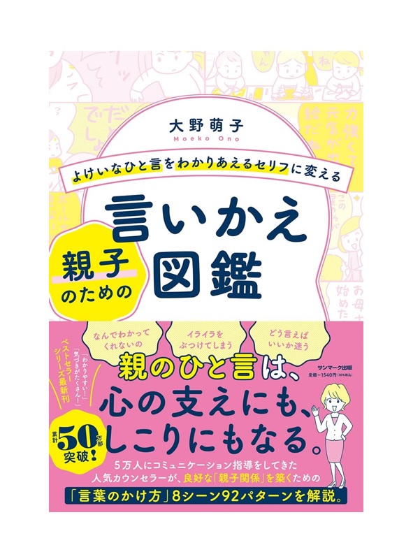 言いかえ図鑑 Twitter Search Twitter