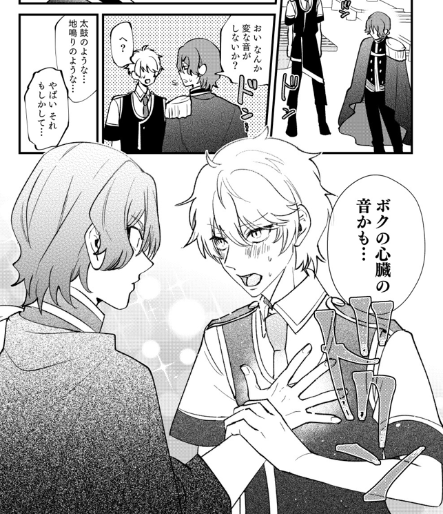 ジョー仁ちゃんといちゃいちゃします。 