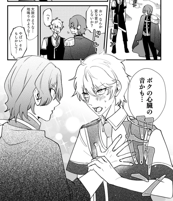 ジョー仁ちゃんといちゃいちゃします。 