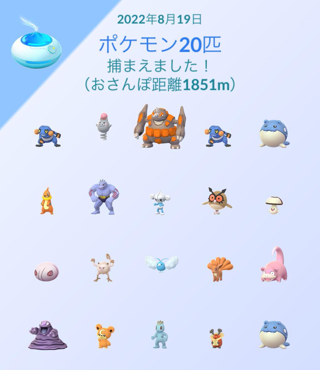 ポケモンgo ドサイドンの入手方法 能力 技まとめ 攻略大百科