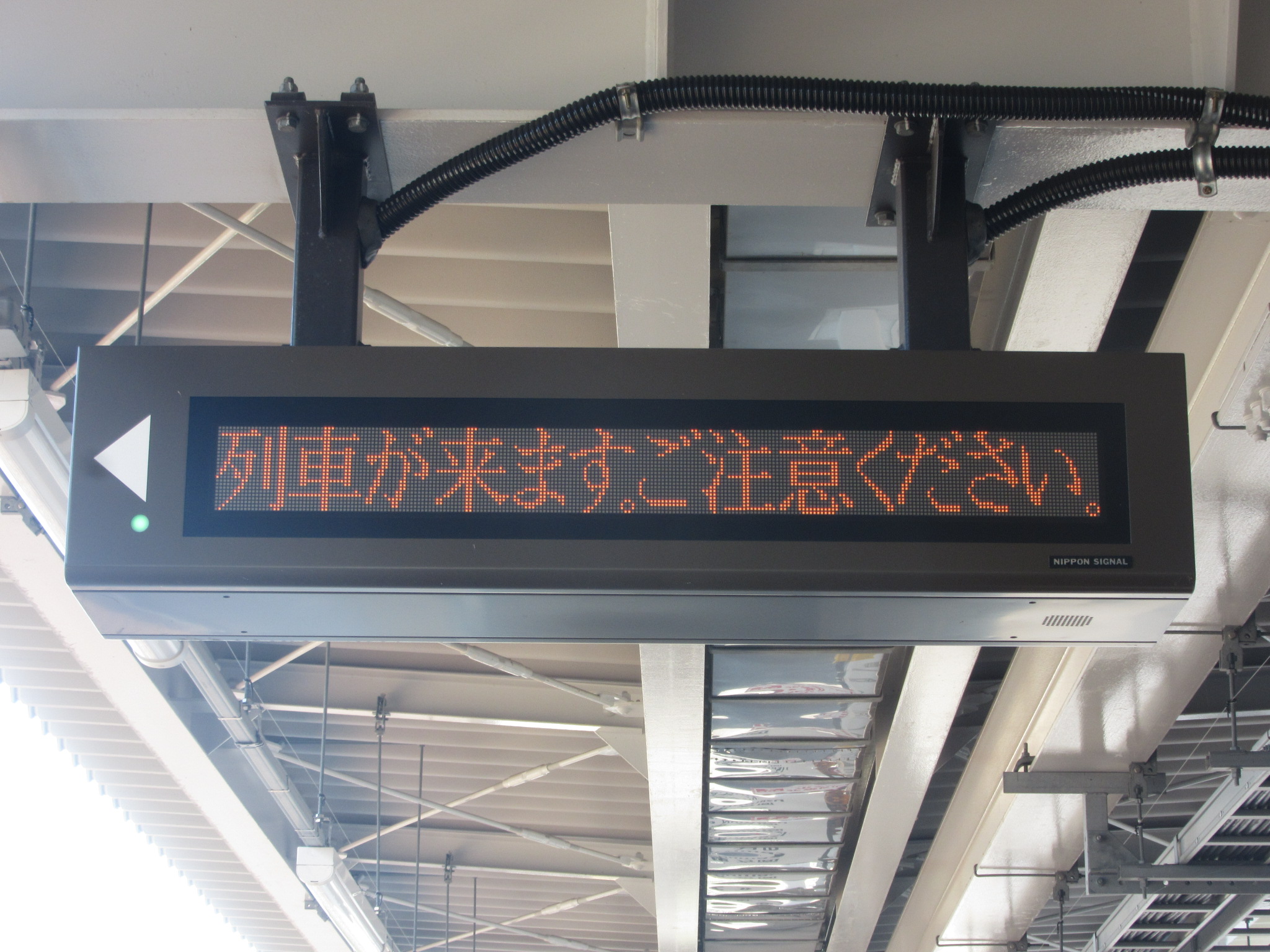 列車接近表示器 - 東亜通信工材株式会社