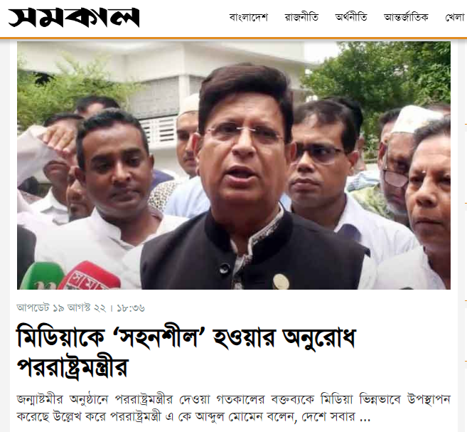 sufian_reporter's tweet photo. গত এক যুগেরও বেশ সময় ধরে সাংবাদিকরা কুঁজো হয়েই হাঁটছে। উঠতি সাংবাদিক, তরুণ সাংবাদিকদের একটা অংশ তেলফিতে ব্যস্ত। সুতরাং ডোন্ট চিন্তা মোমেন জ্বি।
#BanglaBookOfJournalistmInBangladesh #Banglaedeh #Aug2022 #Telfie https://t.co/oFPHc08EwY