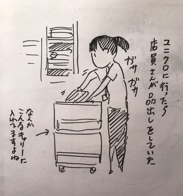 今思うとあのおばあちゃんは店員が客だと思ったんだなという漫画を描きました。 