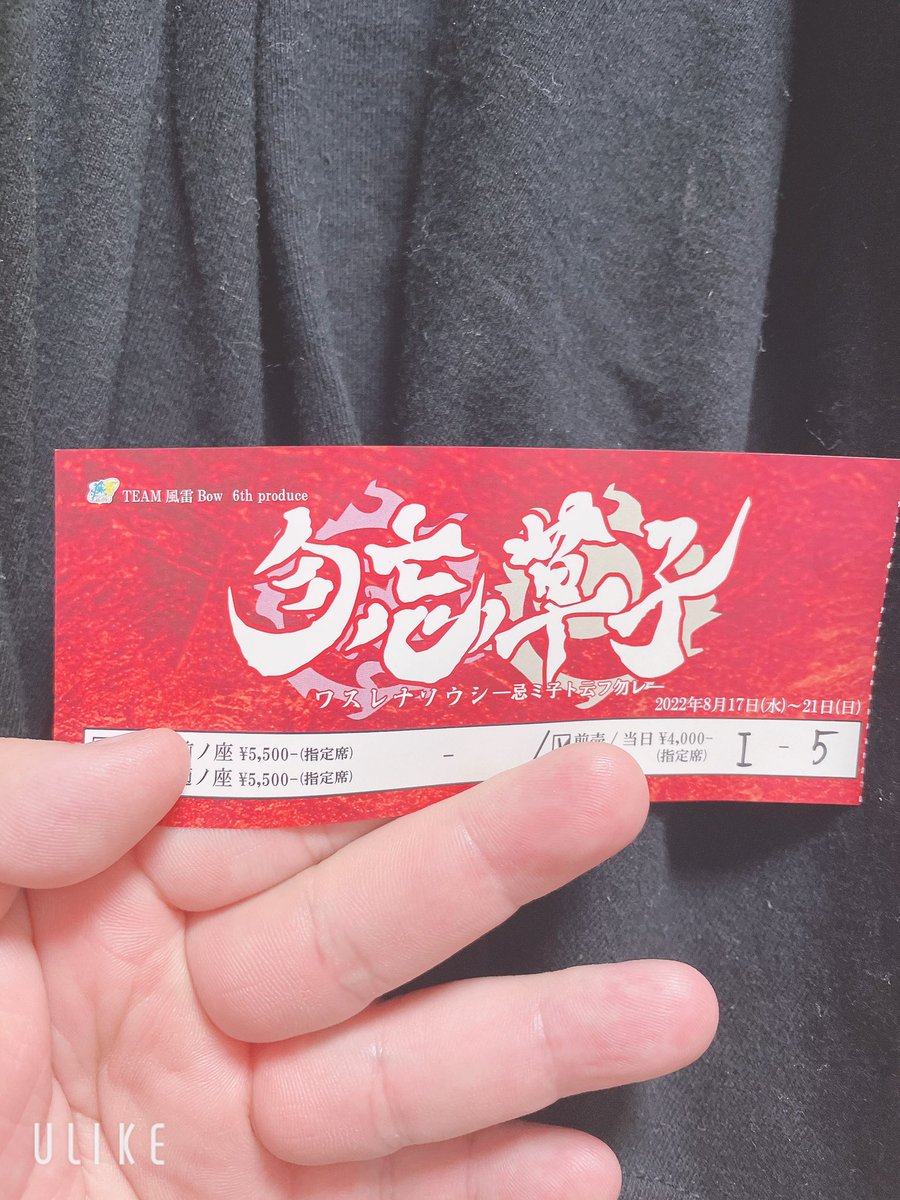 abeshi1215's tweet photo. こんばんは！
本日はTEAM風雷Bowさんの[勿忘草子ワスレナソウシ]観劇してきました！

お話しもスッと入りやすかったし殺陣もすごい…
推しキャラがすごい…多い…
個人的にレオさんのキャラがバチバチにツボでした！
いや〜鬼の皆さん推し…！
語りきれない�� #勿忘草子 https://t.co/WbPOogMPYT