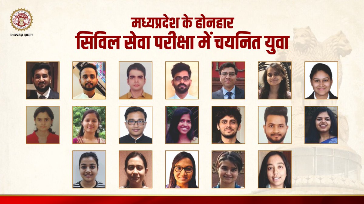 "मध्यप्रदेश के होनहार सिविल सेवा परीक्षा में चयनित युवा"

📍मुख्यमंत्री श्री <a href="/ChouhanShivraj/">Shivraj Singh Chouhan</a> #UPSC  में चयनित अभ्यार्थियों को “सफलता के मंत्र” कार्यक्रम में करेंगे सम्मानित।

➡️सम्मान समारोह से जुड़ने के लिए mp.mygov.in पर करें रजिस्ट्रेशन। 

#JansamparkMP