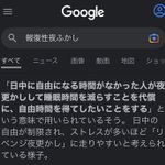 その夜更かしはストレスのせいかも!報復性夜更かしとは!