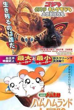 トトロと火垂るの墓 同時上映だった
のは
ハム太郎とゴジラ
同時上映の凄さを超えている‥

#となりのトトロ 