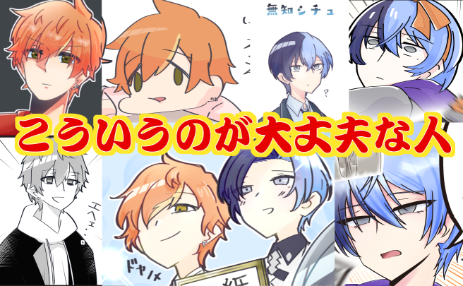 タグ合ってるかわからん

絡んでくれる人ほしくなったんで
・このツイに反応した
・見えるとこに「成人済の表記」がある
上で、私のネタ/下品祭りに耐えられる
・絵描き字書き
・もしくはハチャメチャ🥞☕に狂ってる
人をのんびりネッチャリフォローやります
フォロワ優先

#彰冬好きと繋がりたい 