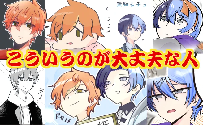 タグ合ってるかわからん

絡んでくれる人ほしくなったんで
・このツイに反応した
・見えるとこに「成人済の表記」がある
上で、私のネタ/下品祭りに耐えられる
・絵描き字書き
・もしくはハチャメチャ🥞☕に狂ってる
人をのんびりネッチャリフォローやります
フォロワ優先

#彰冬好きと繋がりたい 