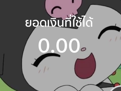 ขอขยะกินหน่อยครับ