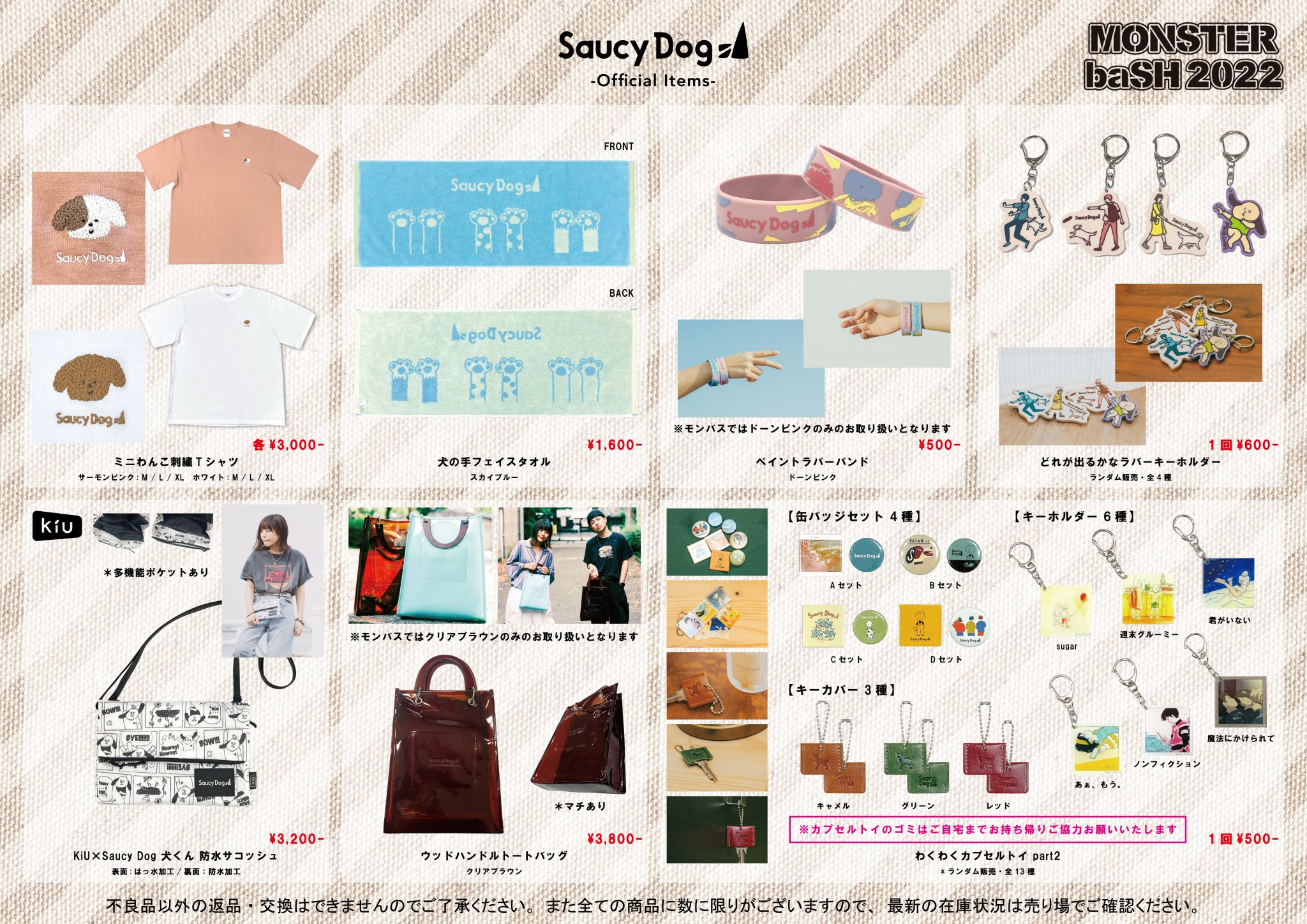 Saucy Dog まとめ売り Saucy Dog on X: 