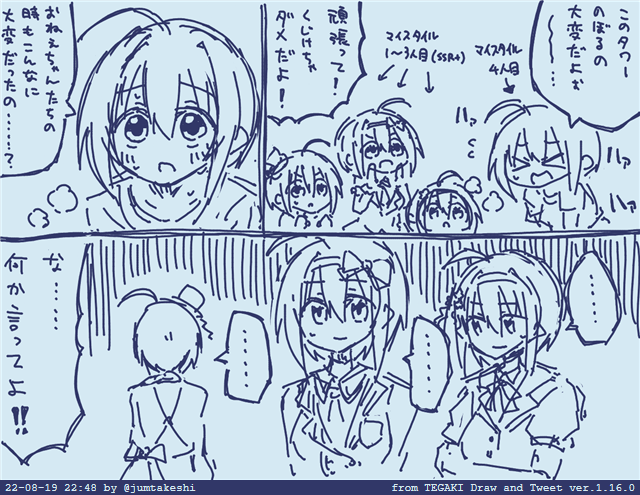 その日人類は思い出した
LIVE Infinityという苦行を #tegaki_dt 