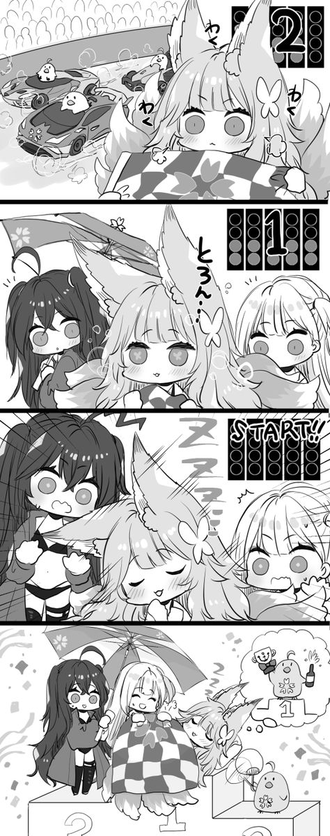 誰よりも早くゴールしていた信濃さんの漫画です🦊🏁

#アズールレーン 