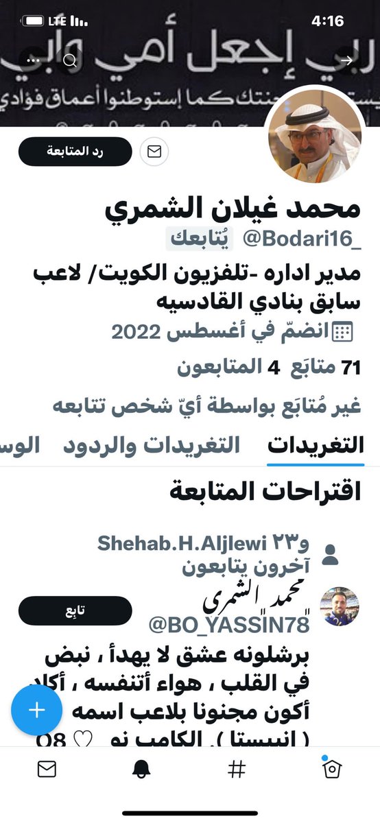 محمد غيلان الشمري tweet media