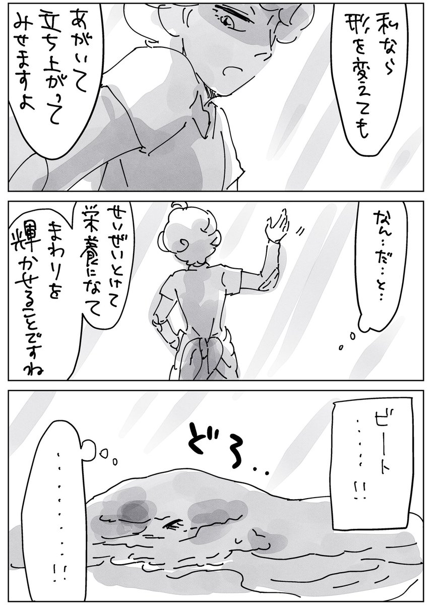 ホとビ1/2 