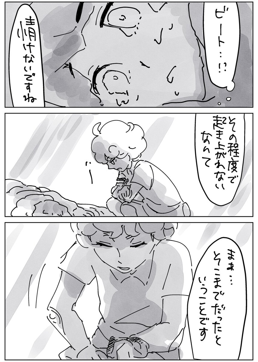 ホとビ1/2 