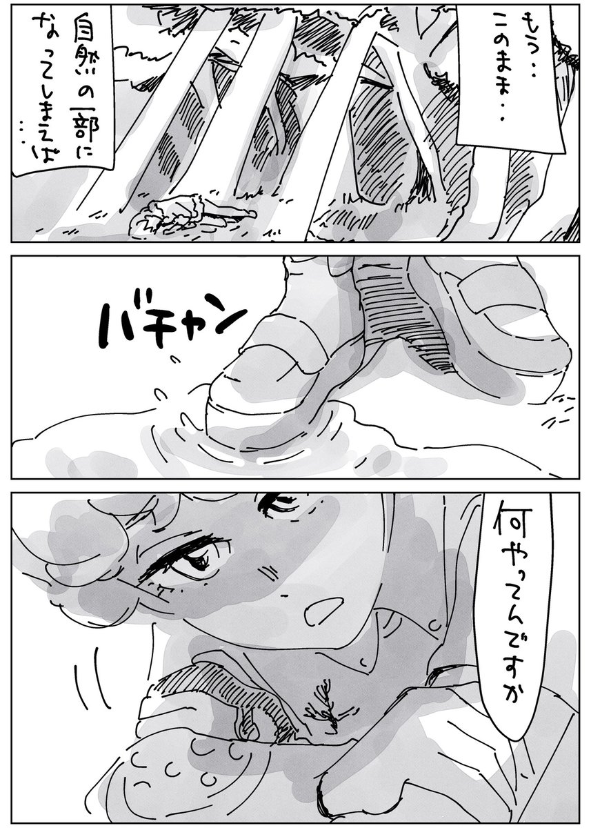 ホとビ1/2 