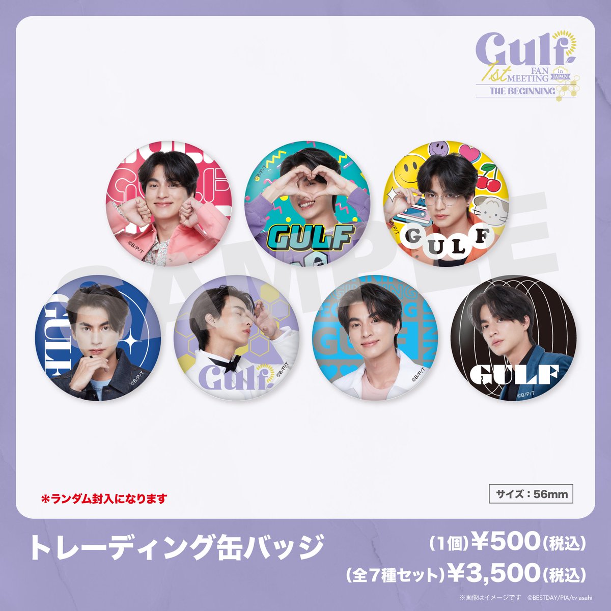 定番人気! ファンミグッズSET Kanawut Gulf アクスタ全8種 ステッカー