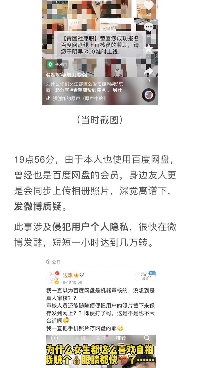 微博精选 tweet media