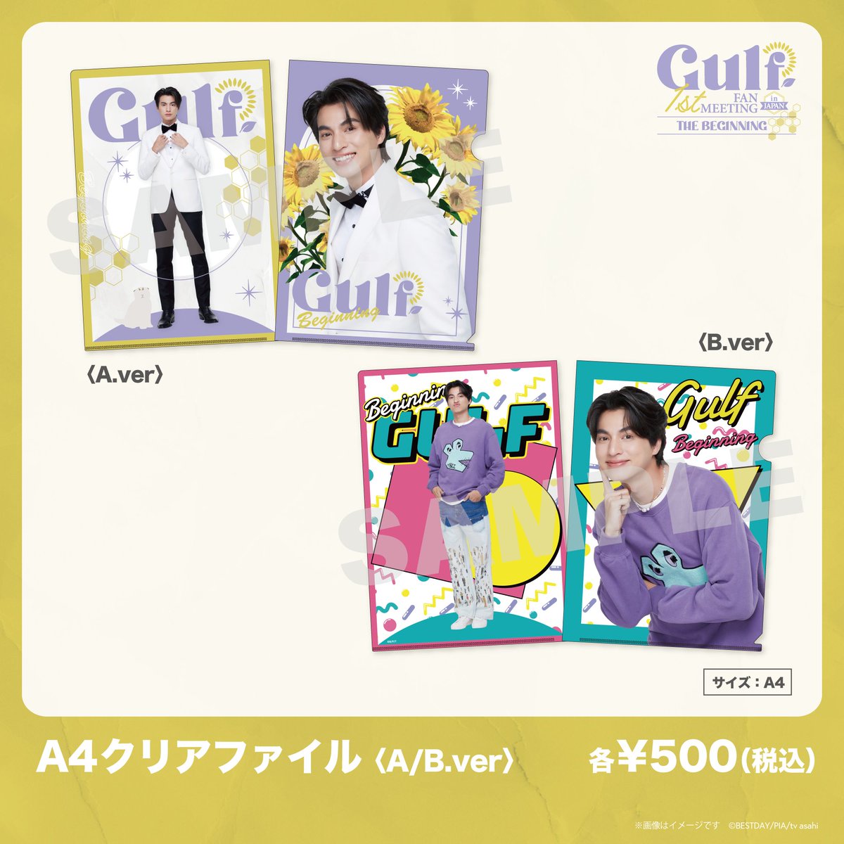 ヒート 【新品未開封 Gulf kanawut コンプリートセット アクリル