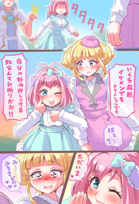 もう迷わない、そう決めた(百合ユメ目) 