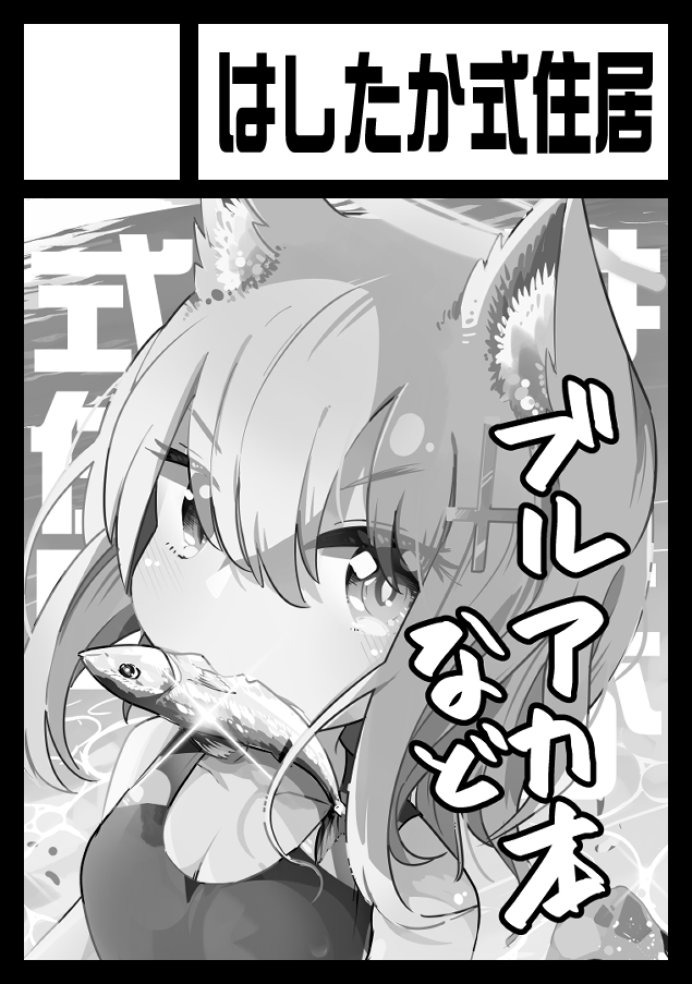 後戻りできなくなっちゃった 