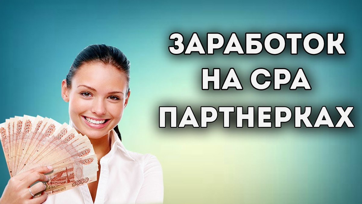 MikeMikhalev's tweet photo. * https://t.co/EGSXAwZr9X -Admitad
* https://t.co/1QDCr71nUA -Workle
* https://t.co/aNsHPbnRH9 -Saleads
* https://t.co/w20OlT5fW1 -Leads
* https://t.co/68Jx5ZItqA -Leadgid
* https://t.co/5iyWD3lGuE -Traforce
* https://t.co/Hrj6nV3aCw -M1
* https://t.co/MmejNtqe1G -EPN

#заработок https://t.co/ywoepQxSiC
