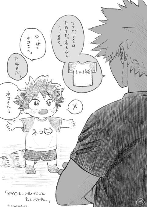 タヌキかネコか 