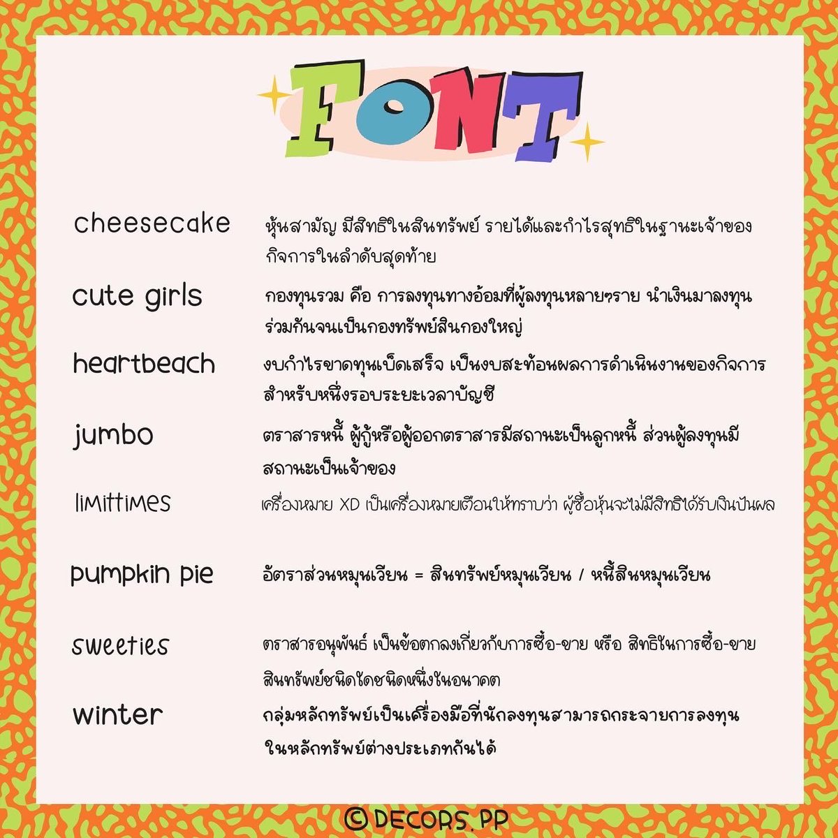 Decorspp's tweet photo. ก็อกๆ นน.ขออนุญาตมาลงขาย font ค่า~
.
มีให้เลือก 8 ฟอนต์ด้วยกันเลย 🥳
น้องฟอนต์สระไม่ลอย ใช้ใน goodnotes ได้ค่า
(พรีวิวต่อในเธรดนะคะ)
.
ค่าใช้จ่าย (ราคาต่อฟอนต์)
🍏แบบใช้ส่วนตัว 69.-
🍎แบบใช้ในเชิงพาณิชย์ 189.-
รับครบทุกฟอนต์มีราคาพิเศษสุดๆ!
#fontลายมือ #ฟอนต์ลายมือ #ขายฟอนต์ https://t.co/iPA8t5TG2L