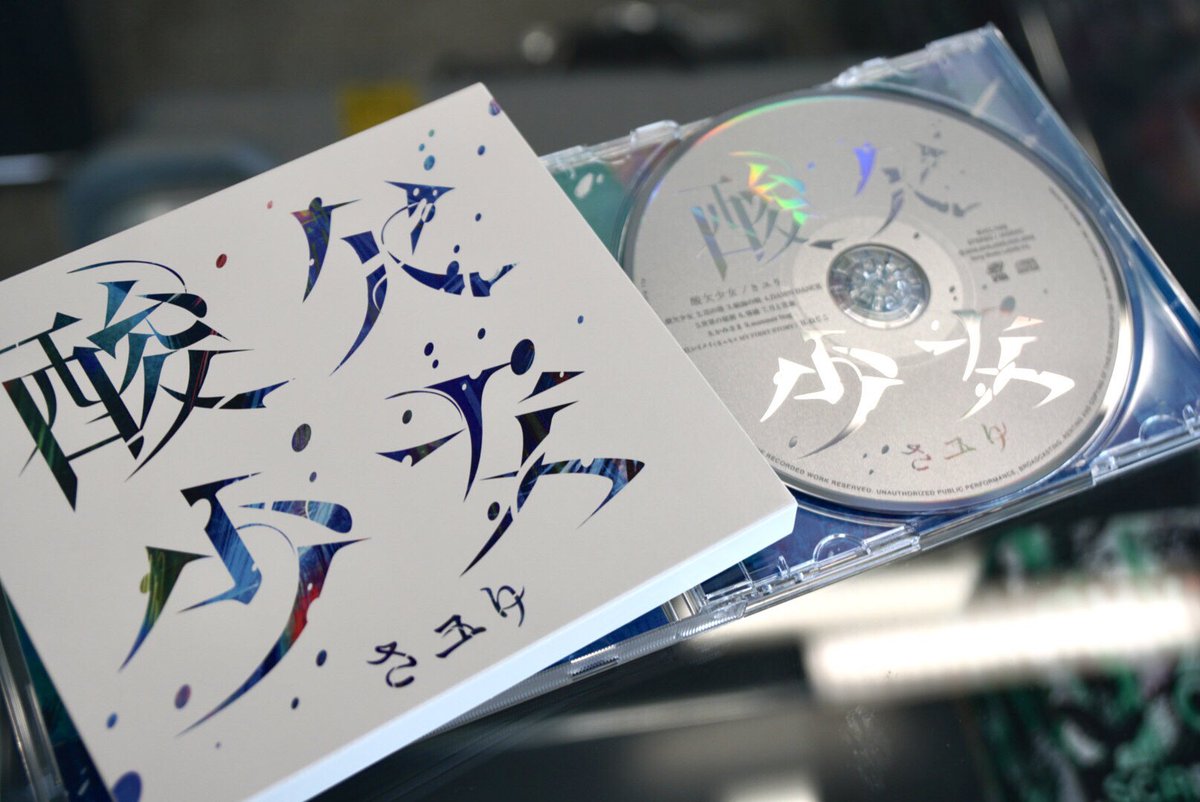 I had to look for few stores to finally find one. “Sanketsu Shojo” (suffocated girl) by Sayuri.👍🤩