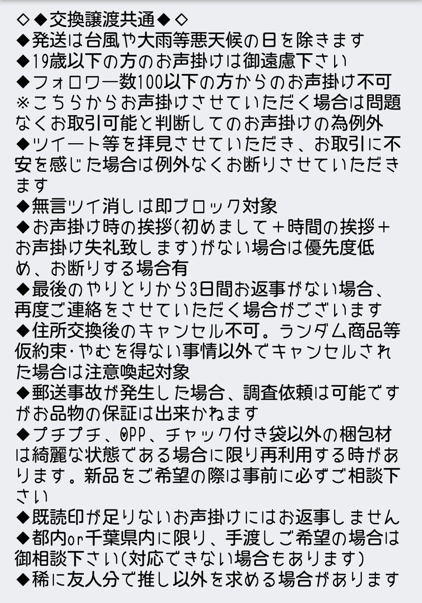 とーばる@お別れはﾌｫﾛｰ解除で(ﾌﾞﾛ解❌) tweet media