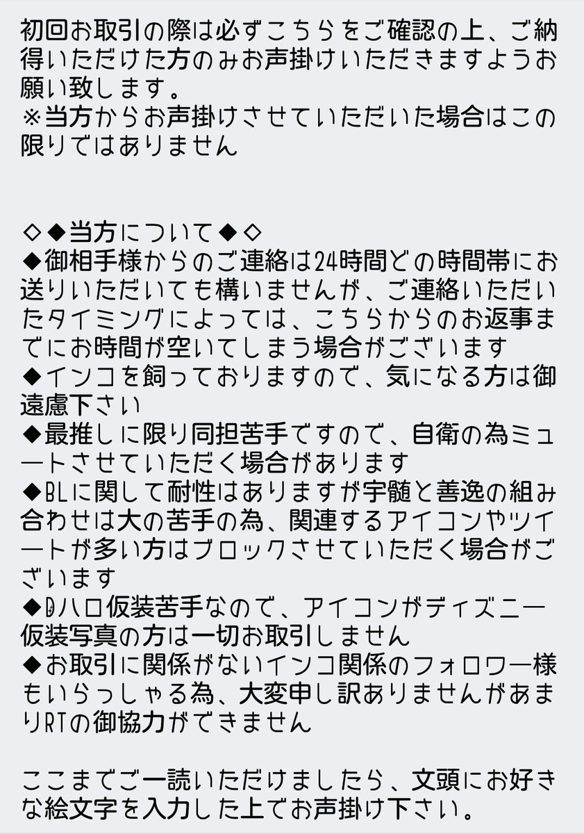 とーばる@お別れはﾌｫﾛｰ解除で(ﾌﾞﾛ解❌) tweet media