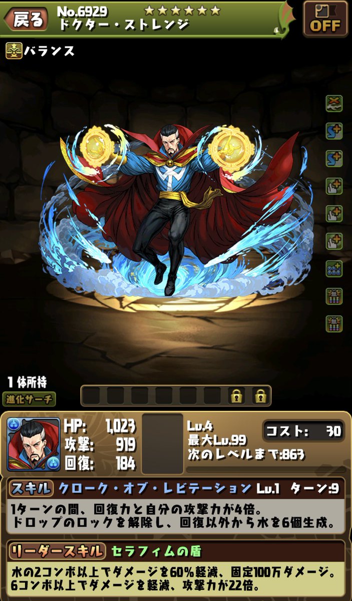 先生ゲットだぜ