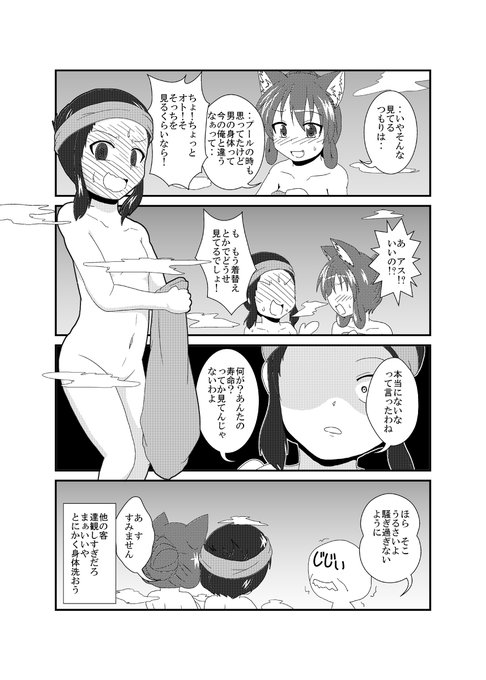 女としての新性活 六週目 141 #漫画 #TSF #オリジナル #4コマ #女としての新性活 https://t.co/yQDMusmC4n 