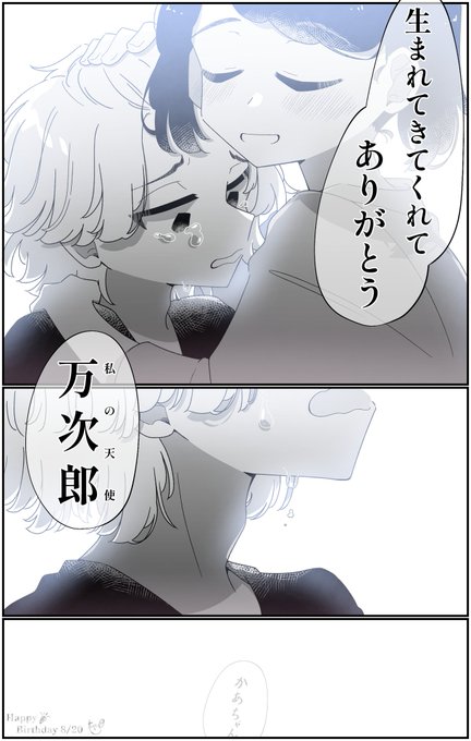 ⚠本誌ネタバレ
おめでとうーーー!!!!!幸せになれよーーーーー!!!!!!!!!! 