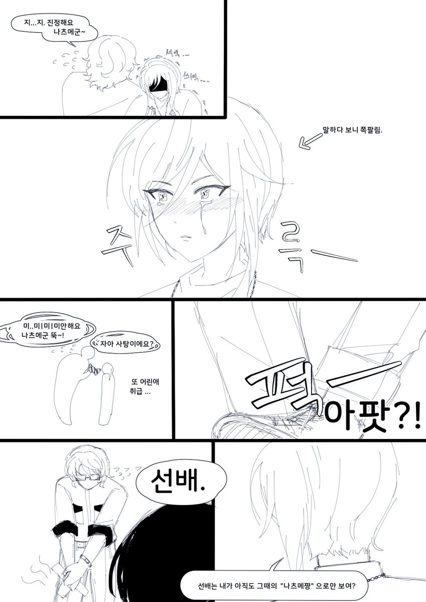 cmnc0303's tweet photo. 츠무나츠
아오바 츠무기는 고백 받았다 https://t.co/dEmrUQWDWn