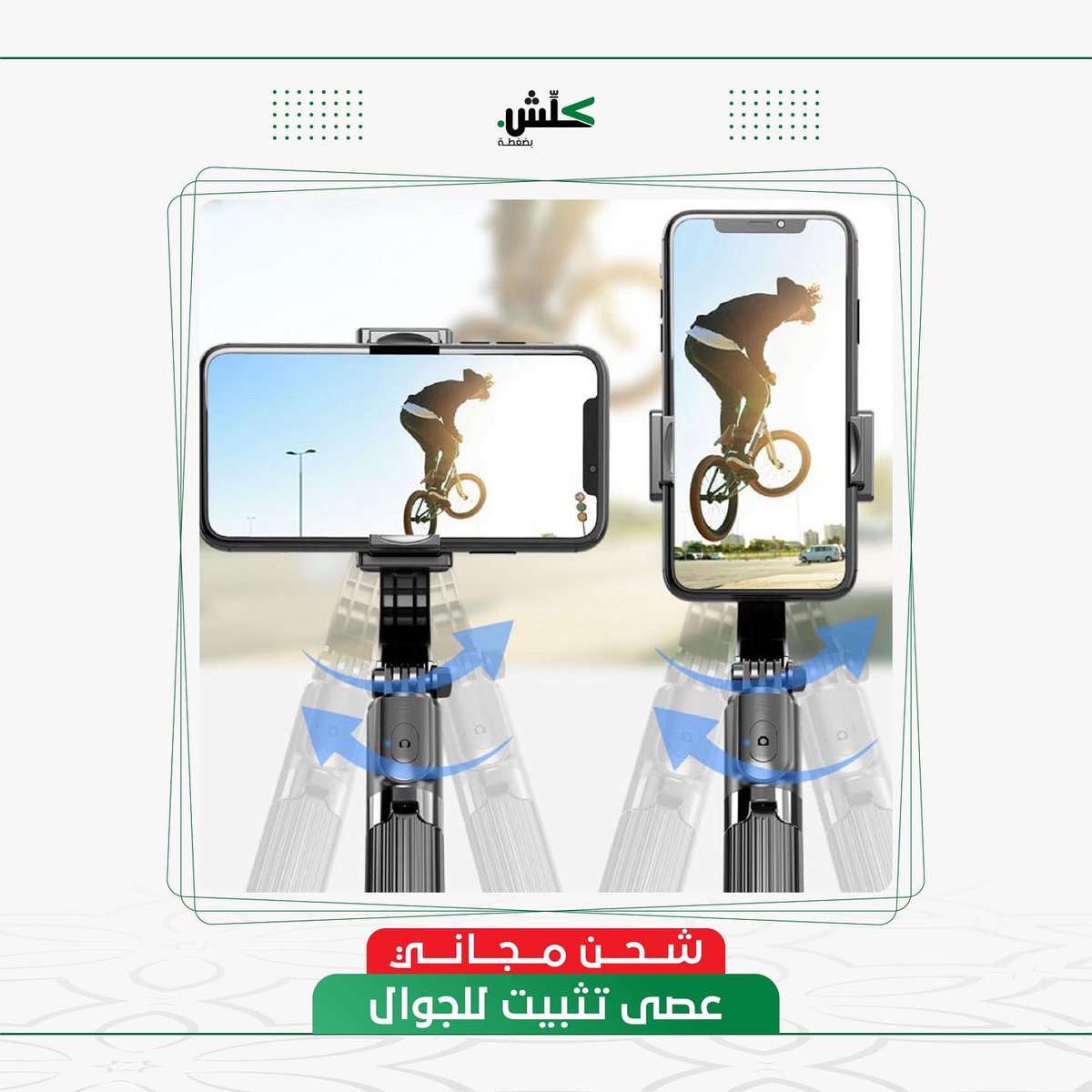 كلش بضغطة tweet media