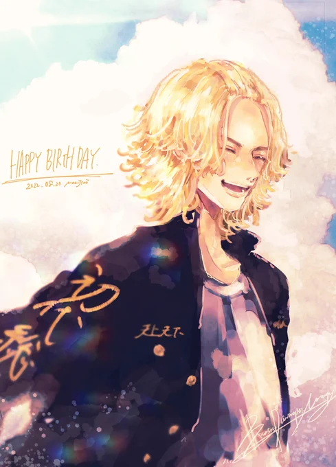 お誕生日おめでとうまた心から笑える日を#東卍FA#佐野万次郎生誕祭2022 