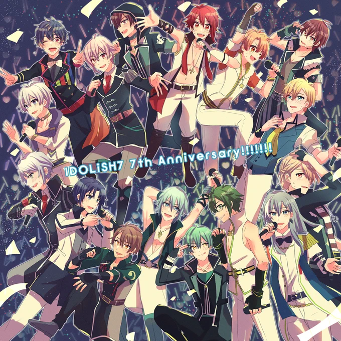 いままでもこれからもずっと大好きだ～!#アイナナ7周年 