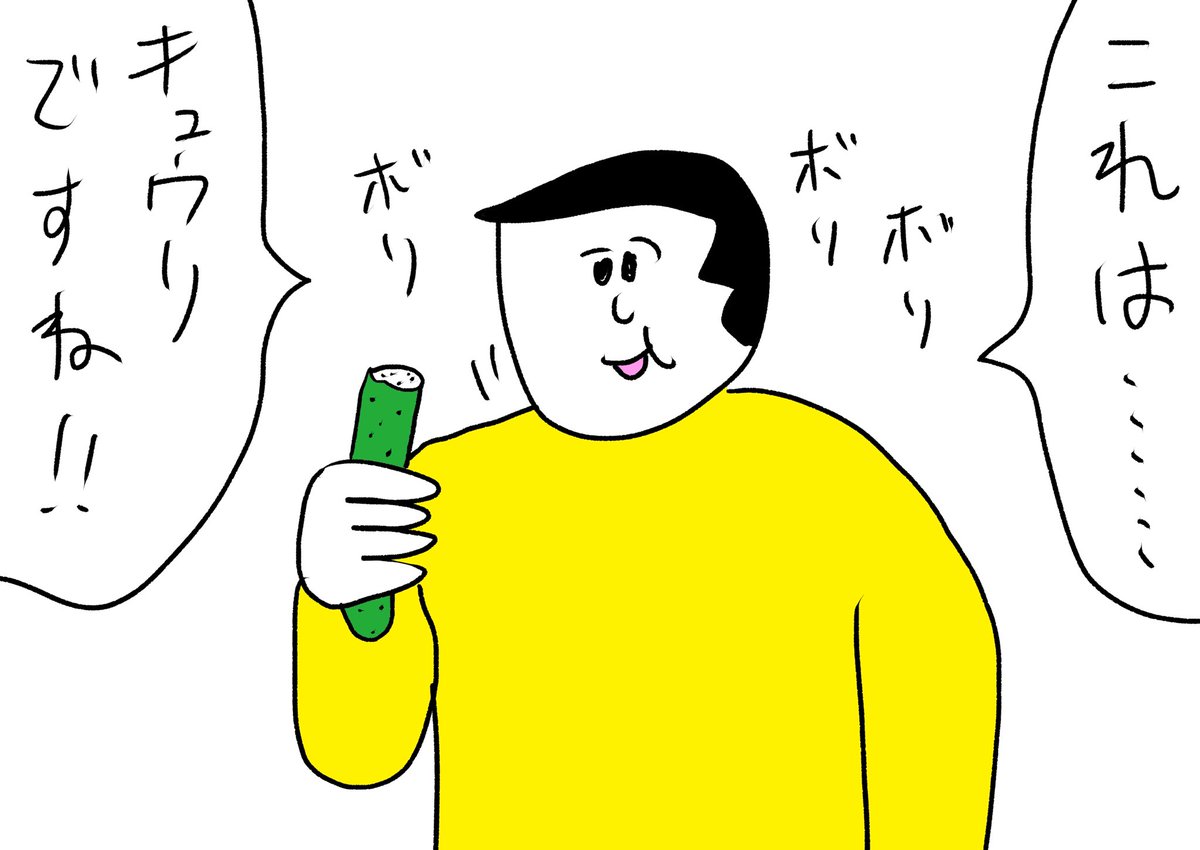 野菜ソムリエ
#おほまんが 
