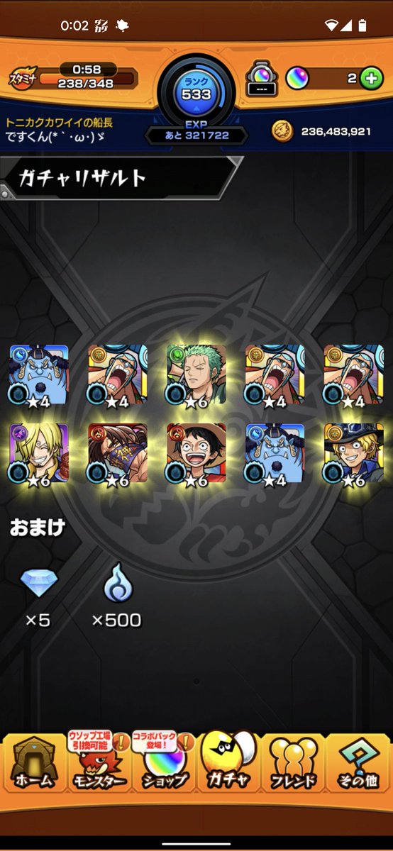 タグ モンストワンピースコラボ の注目ツイート メガとんトラック タグ モンストワンピースコラボ の注目ツイート メガとんトラック