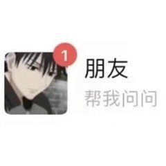 Shaw69236381's tweet photo. @Maoyouyouya 我有个朋友，他想…算了他不配 https://t.co/i3gMabh9Ug
