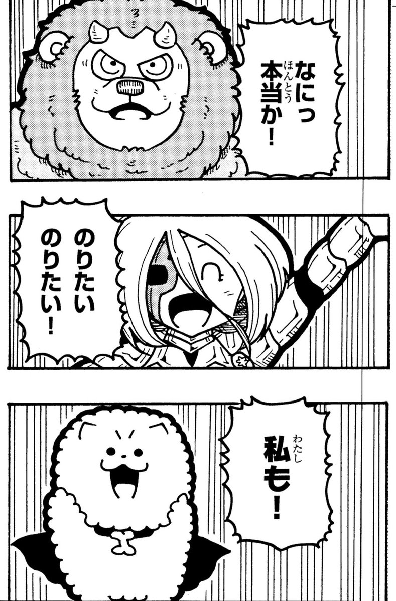 羽毛布団よりふかふかのドラゴンの背中に乗ったら最高の景色がひろがってました  #漫画が読めるハッシュタグ #全話無料 #いぬたろう 16話更新 