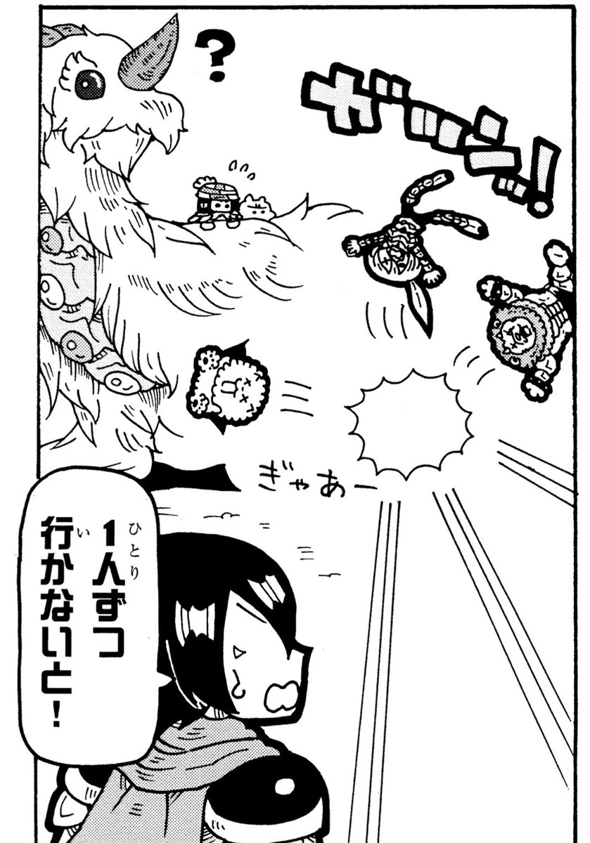羽毛布団よりふかふかのドラゴンの背中に乗ったら最高の景色がひろがってました  #漫画が読めるハッシュタグ #全話無料 #いぬたろう 16話更新 