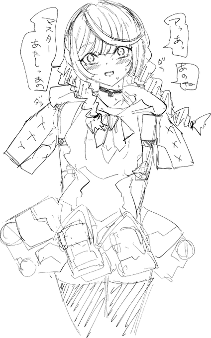 マスターの前だとくっそキョドるメンヘラ赤ずきん概念
#メガミデバイス 