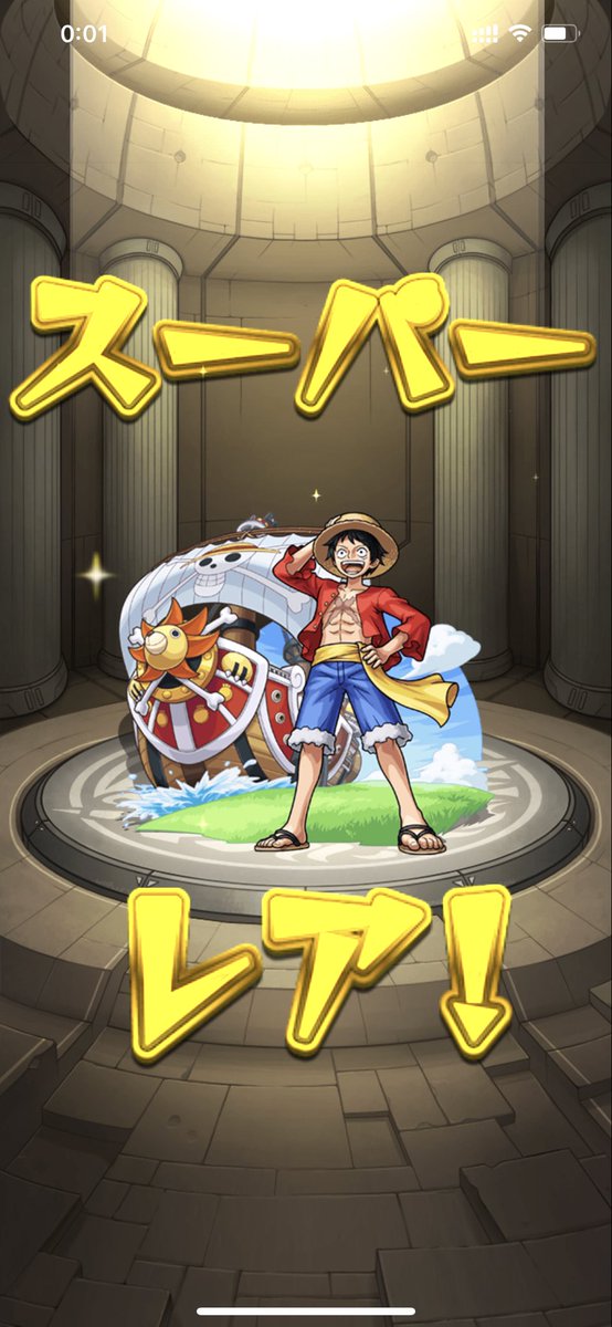 いつもガチャ運なくて油断してたから慌てた！！！とりあえずの10連でルフィーは嬉しみ😭もちろんマナーモードだったから音は聞けず😅
#モンストワンピースコラボ 
#モンスト 
#モンスト好きと繋がりたい 
#モンスト復帰