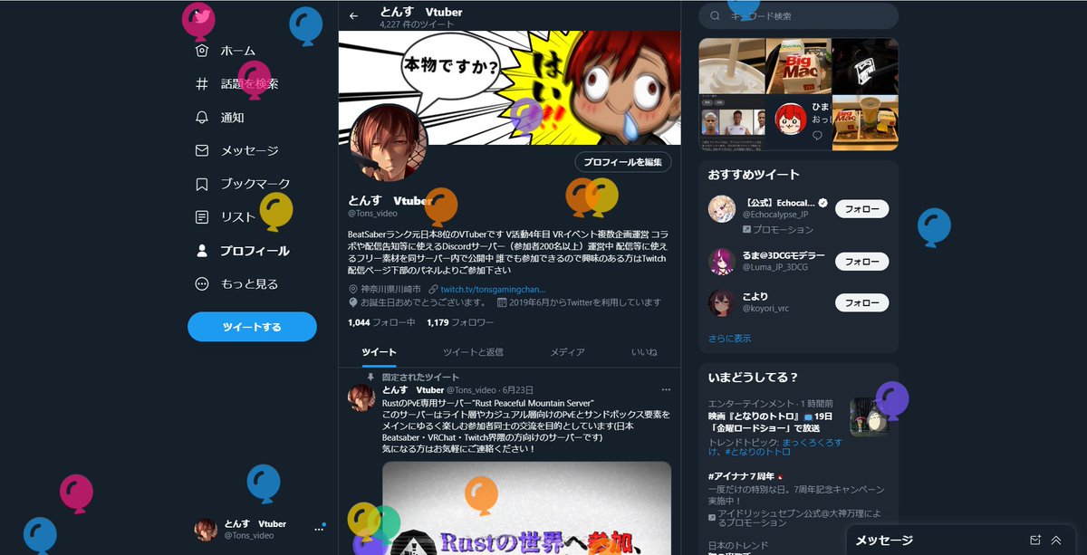 とんす Vtuber Tons Video Twitter とんす Vtuber Tons Video Twitter