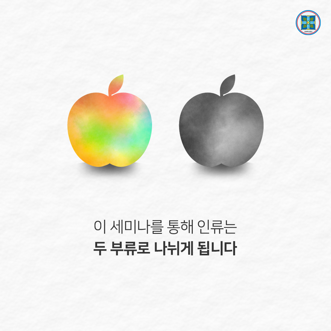 신천지 온라인 세미나 ˙생명나무와 선악나무˙ 당신의 선택은? (출처 : 구원과 영.. | blog.naver.com/ckatkfkd07/222… 블로그) 

#생명나무와_선악나무 #신천지온라인세미나 #2500만뷰_돌파 #이만희_총회장님 #전세계목회자와MOU_3600여건 #Again10만수료식_CommingSoon #신천지_예수교회