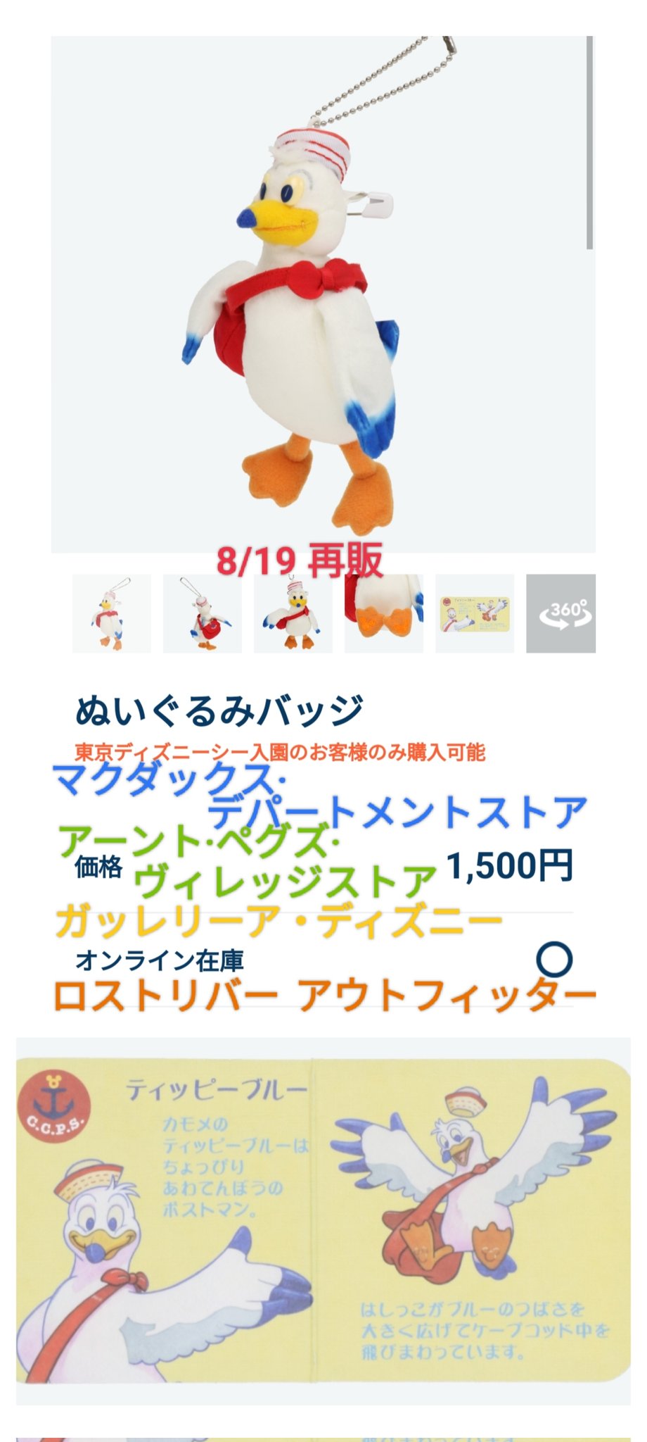 Tdr ディズニー ぷらん Pa Twitter やっと再販 ティッピー ぬいば プリンセス ハイヒール キーチェーン 8月19日 再入荷 グッズ ティッピーブルー ぬいぐるみバッジ ラプンツェル ミニーちゃん アリス ボンボ販売中 ティンク ベル 他 ボンボヤージュ販売なし ランド 新