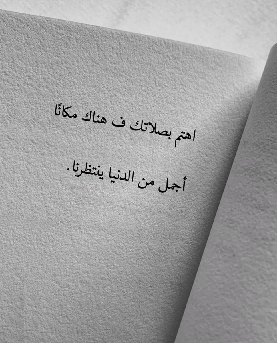 اهتم بصلاتك..